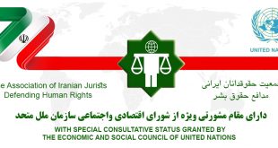 جمعیت حقوقدانان ایرانی مدافع حقوق بشر