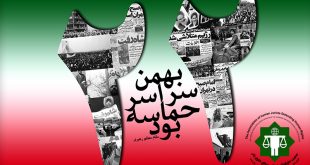 جمعیت حقوقدانان ایرانی مدافع حقوق بشر - دارای مقام مشورتی ویژه از شورای اقتصادی و اجتماعی سازمان ملل متحد